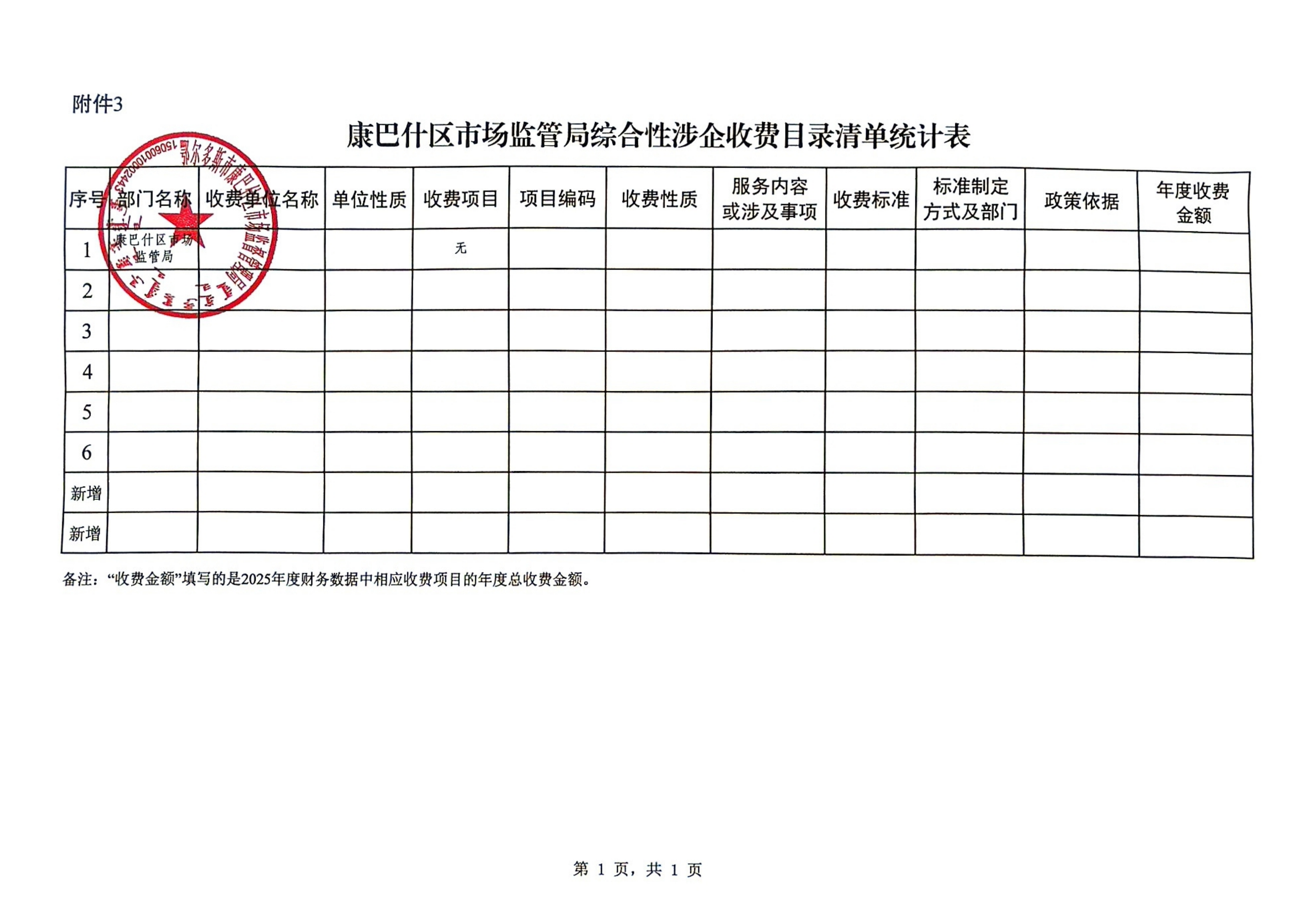布丁扫描2026-07-17 10-03-02(1)_01