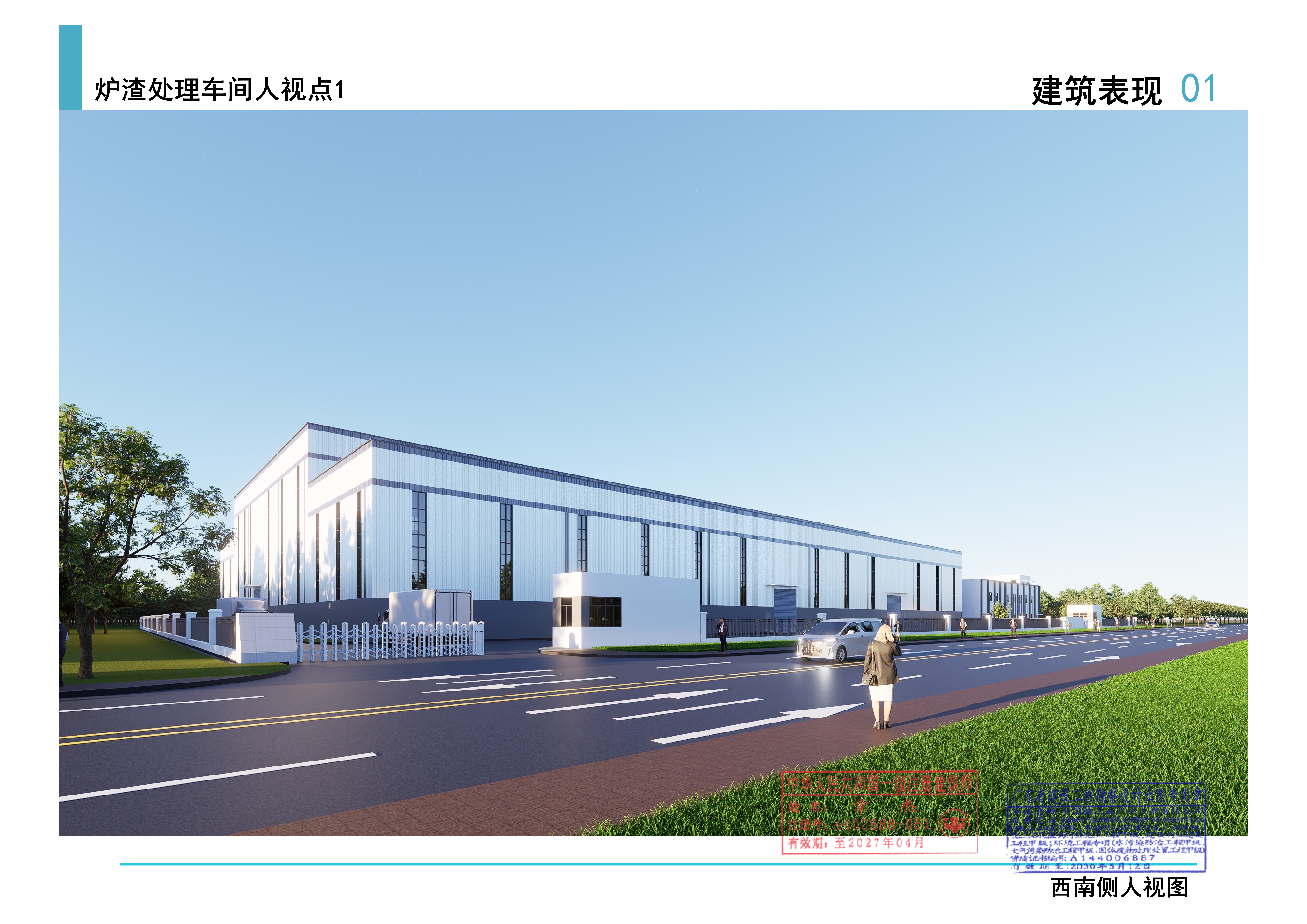 鄂尔多斯炉渣处理项目 方案二(20260610已签章)_08