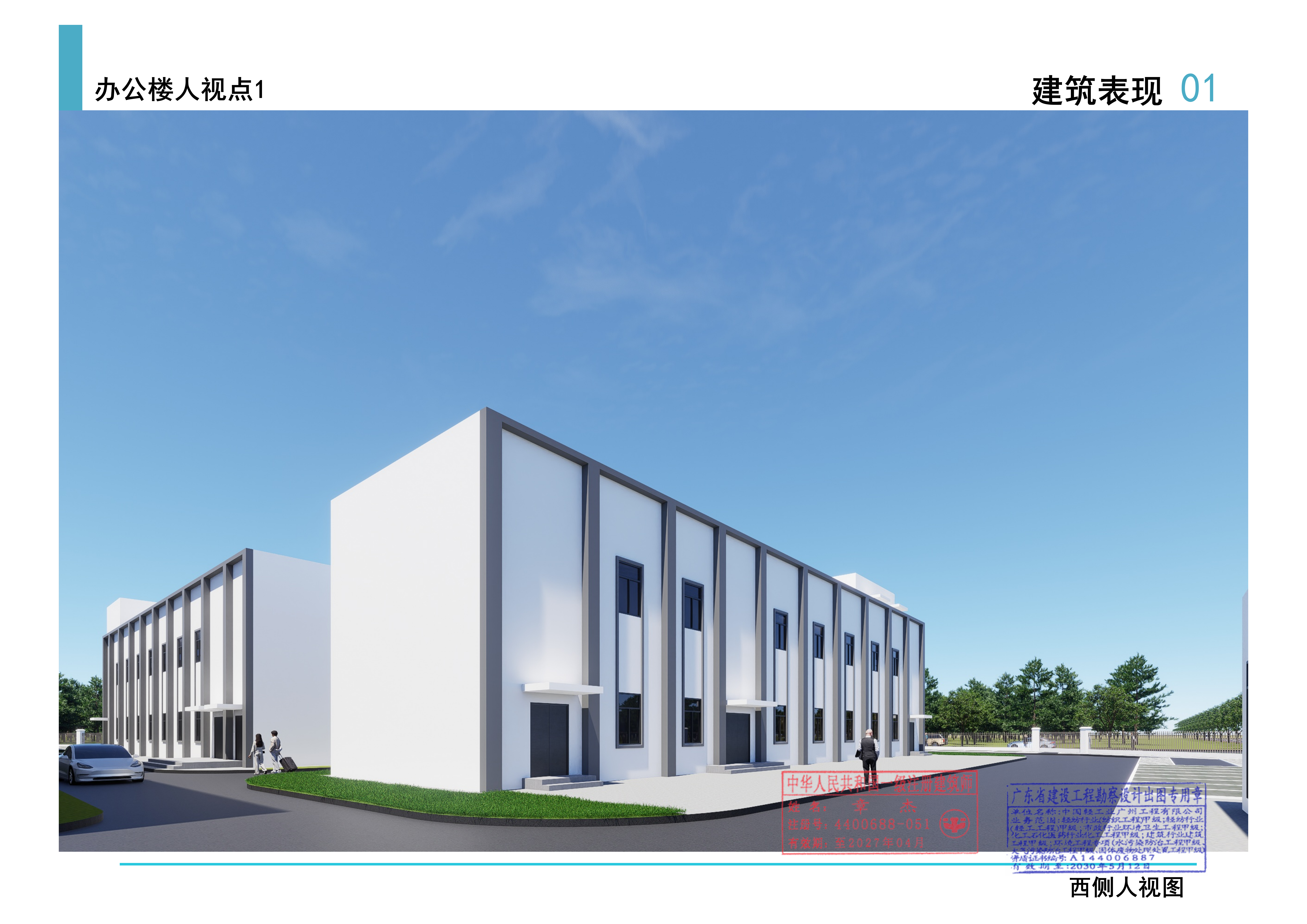 鄂尔多斯炉渣处理项目 方案二(20260610已签章)_10
