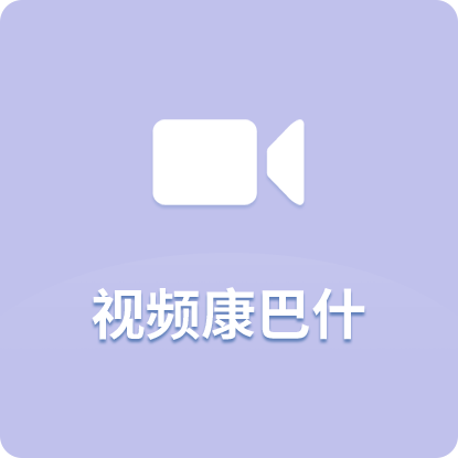 康巴什区人民政府长者模式定稿图3-28_16