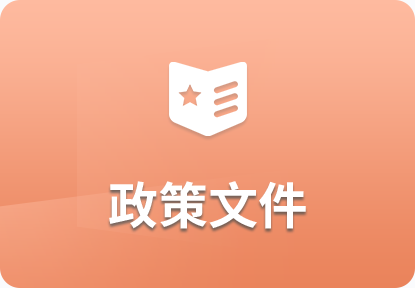 康巴什区人民政府长者模式定稿图3-28_22